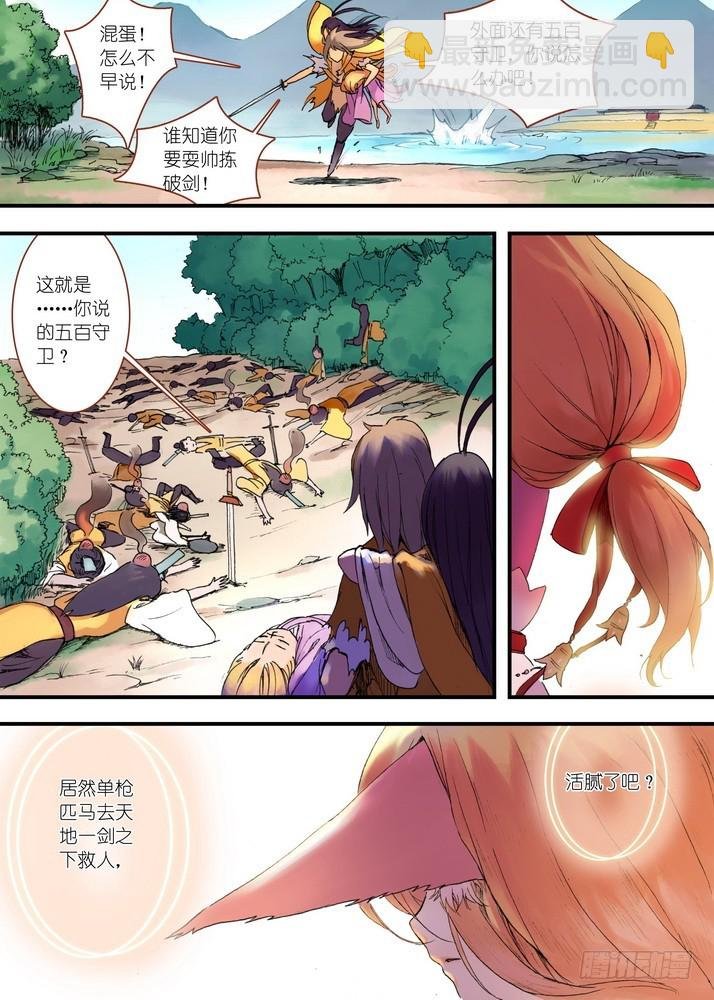 035·需要欢庆一下（上）