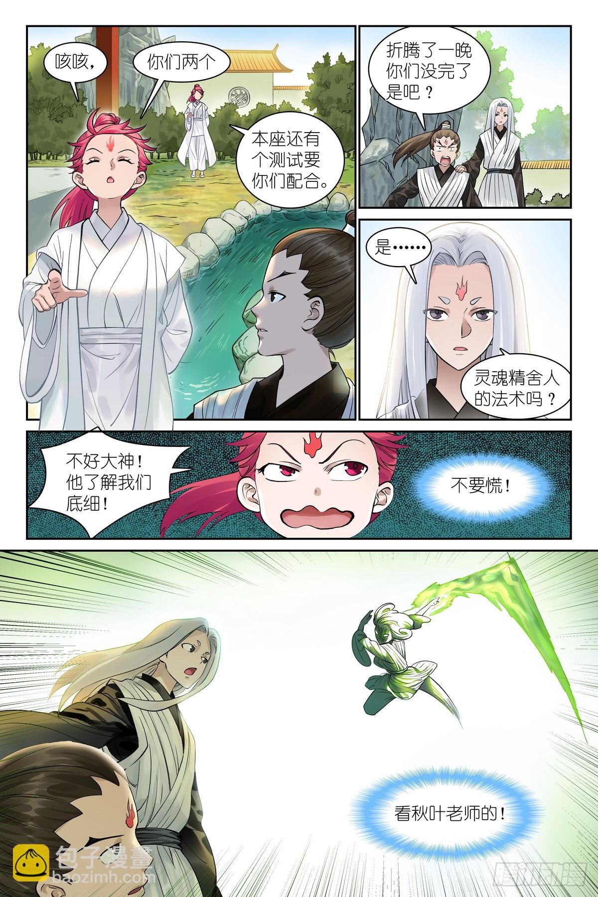 总544·专业人士翻车