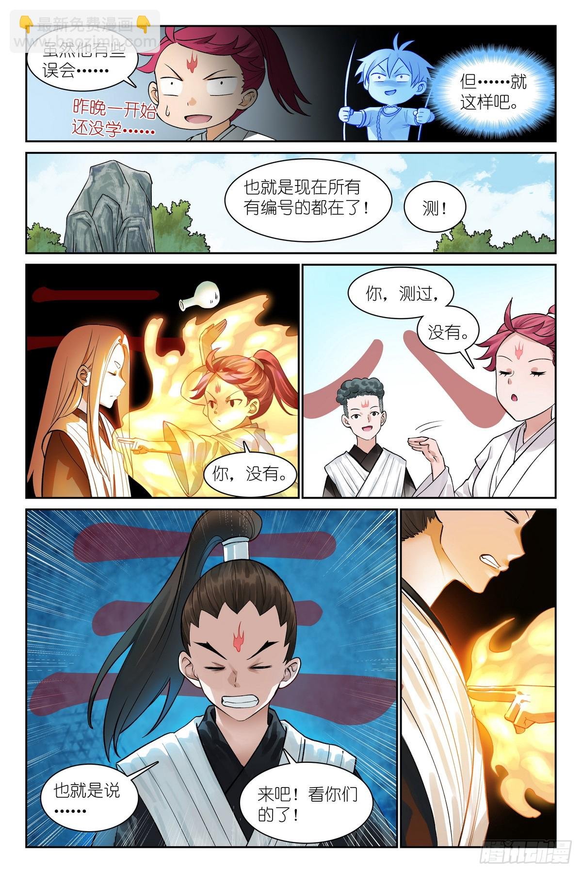 总544·专业人士翻车