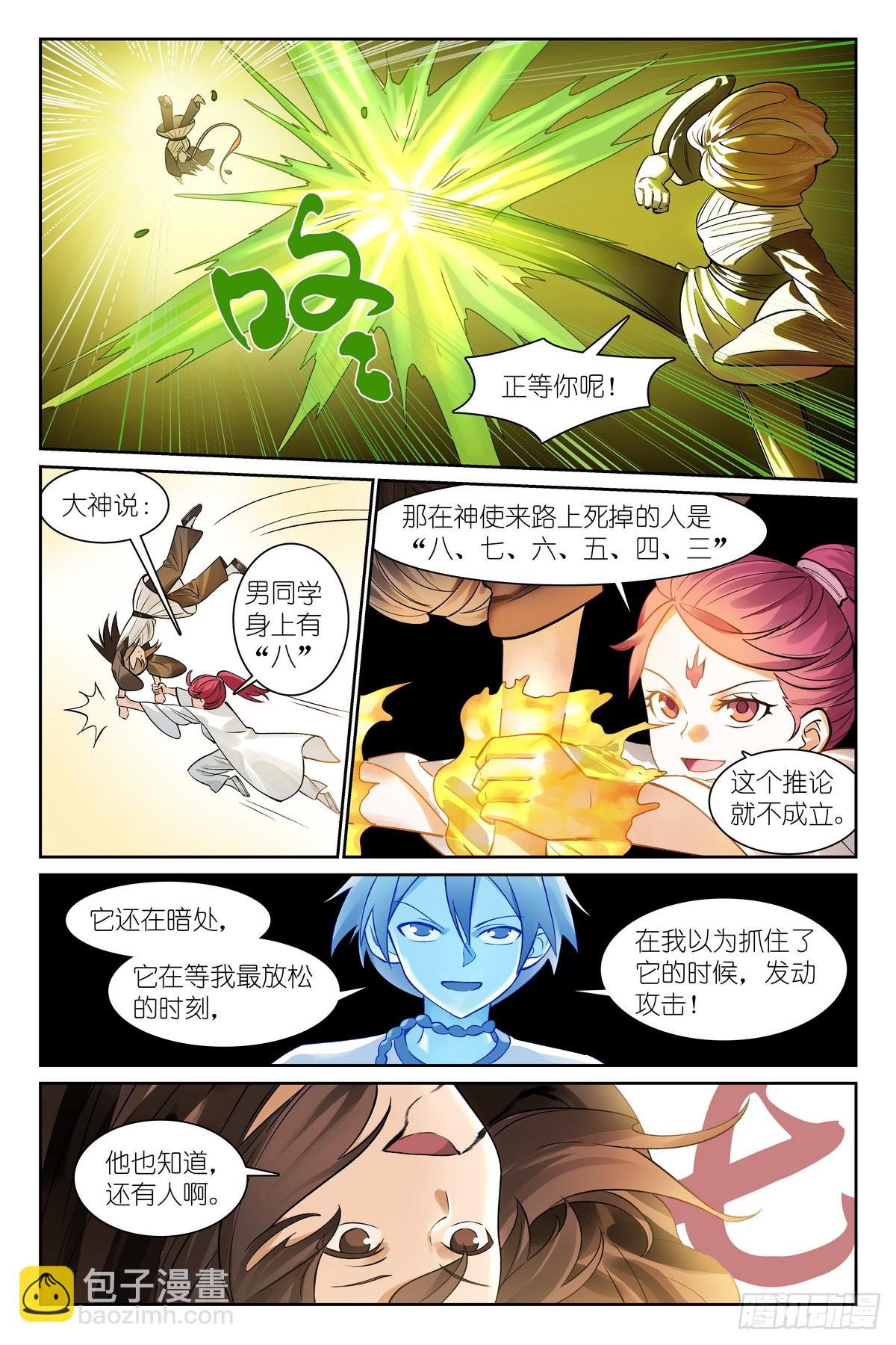 总544·专业人士翻车