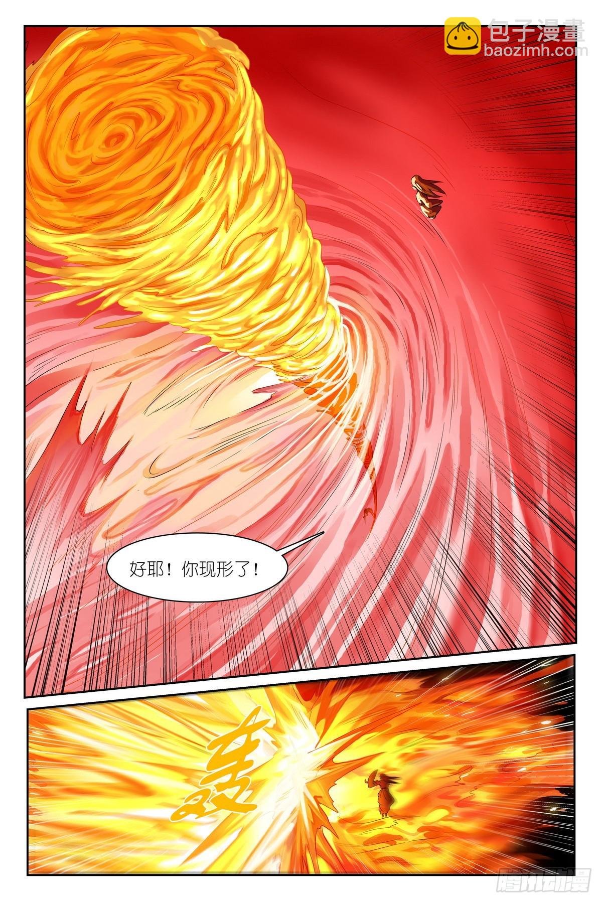 总545·你终于现形了！