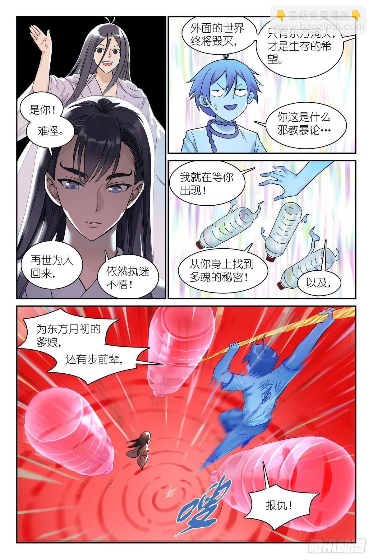 总545·你终于现形了！