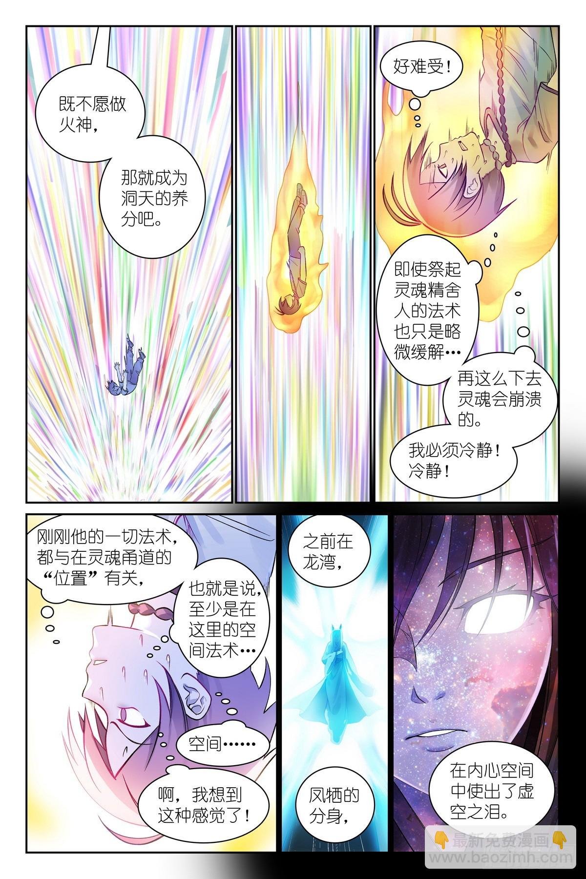 总545·你终于现形了！
