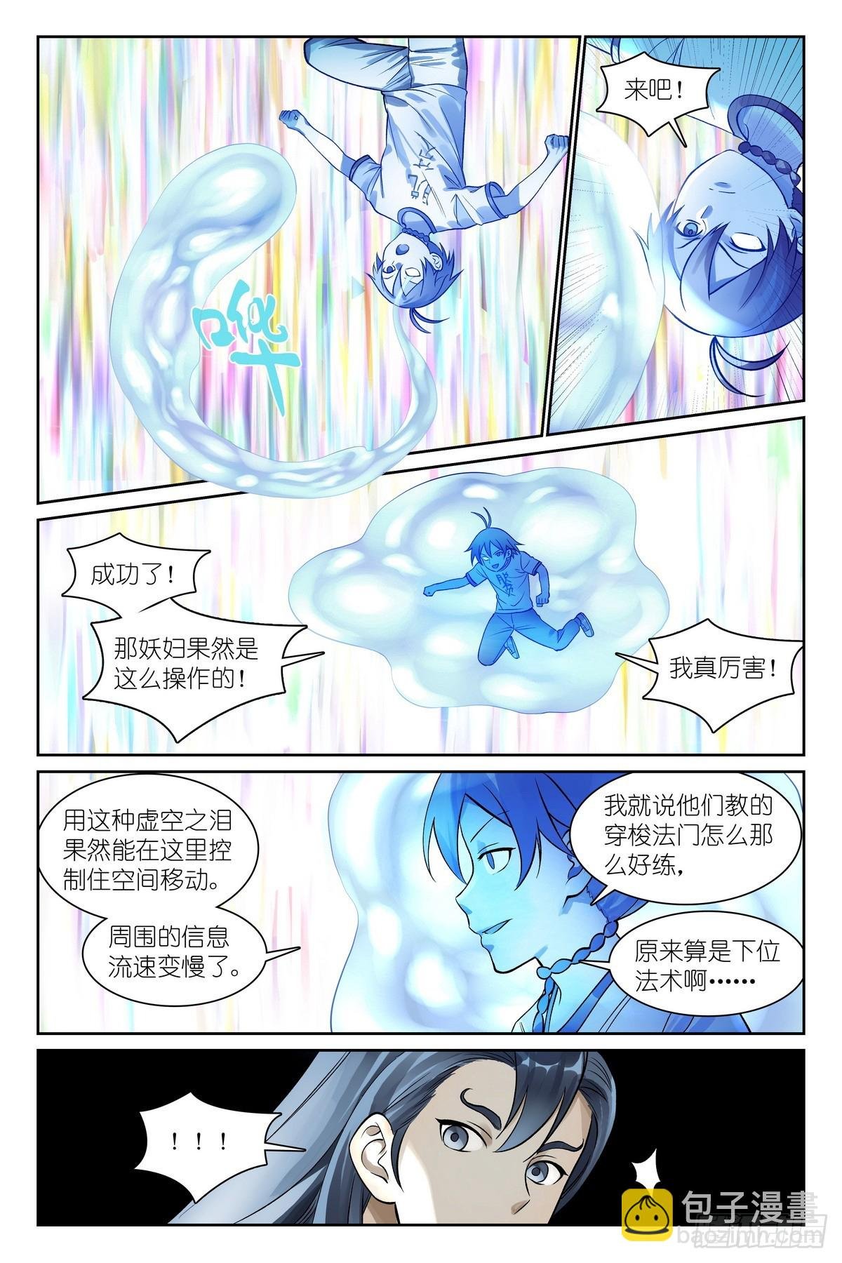 总545·你终于现形了！