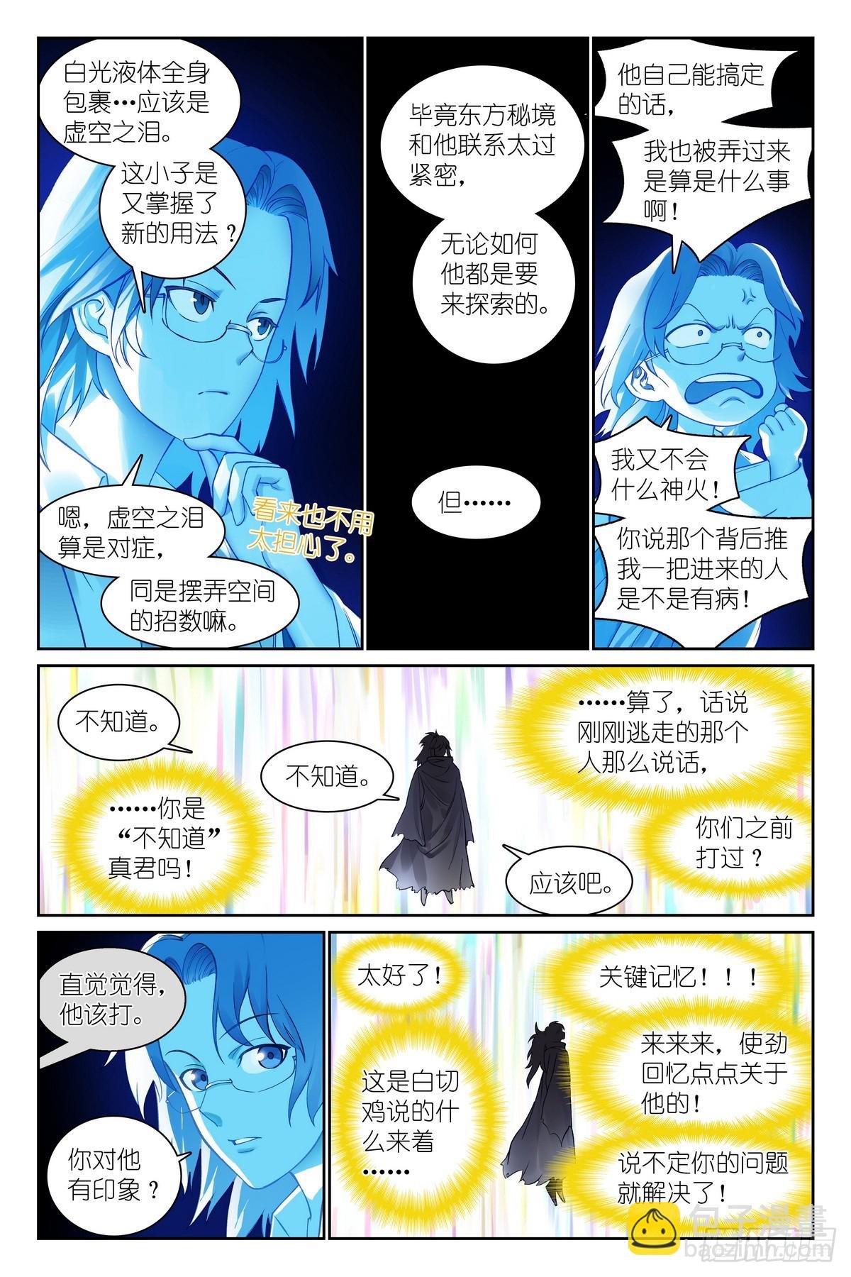 总546·源头