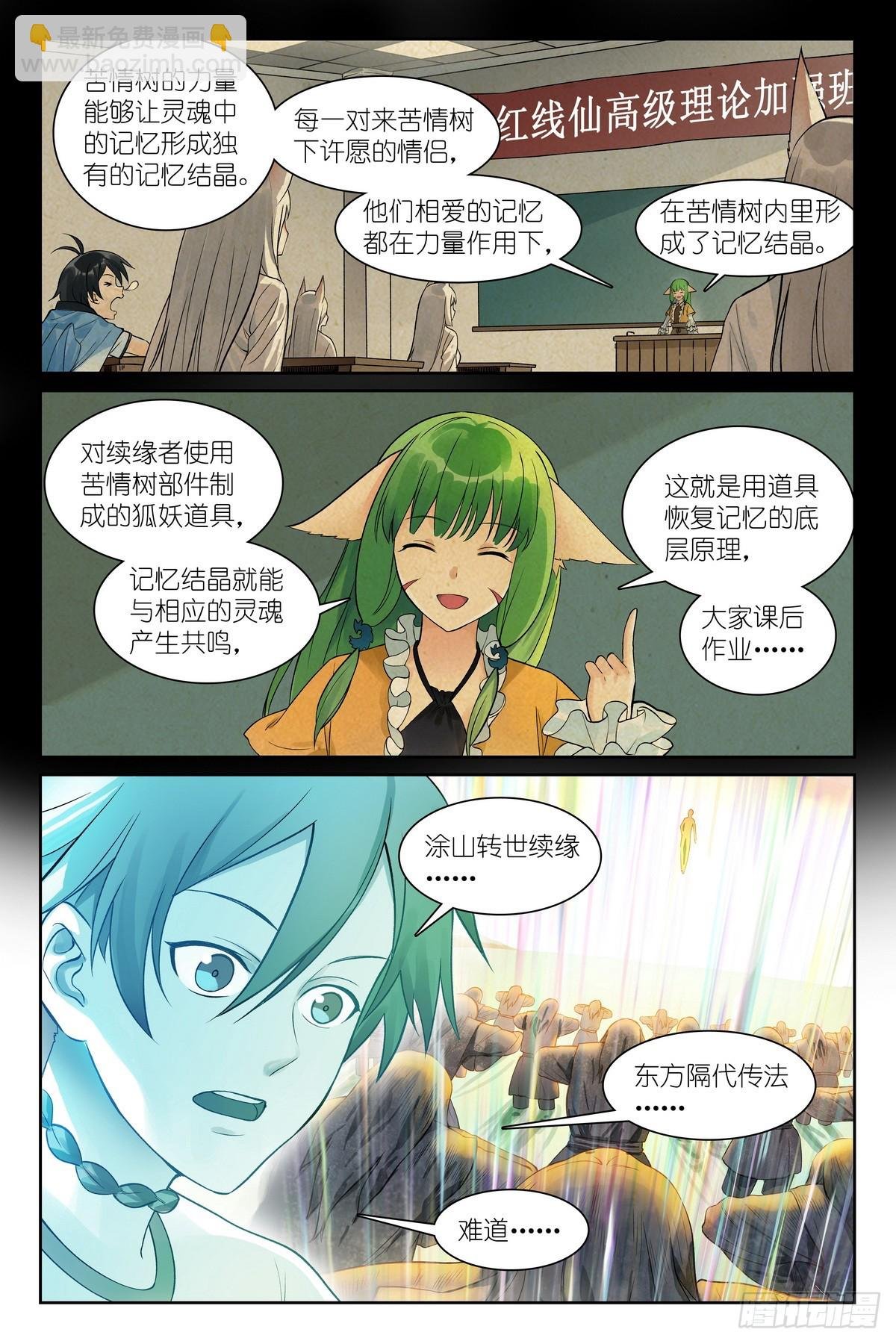 总546·源头