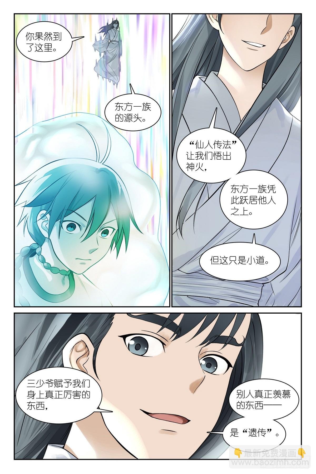 总546·源头