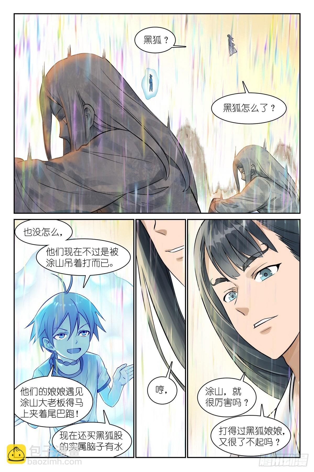 总547·不会吧？！