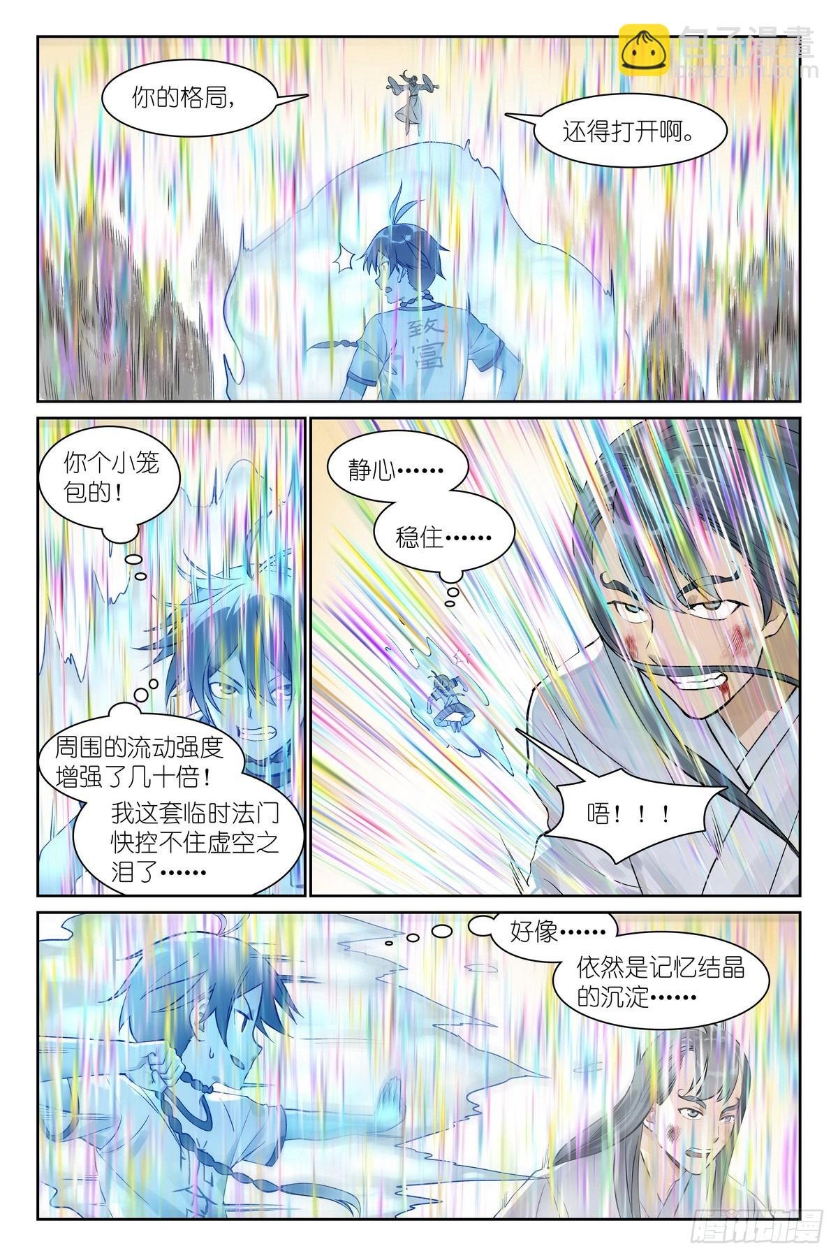 总547·不会吧？！