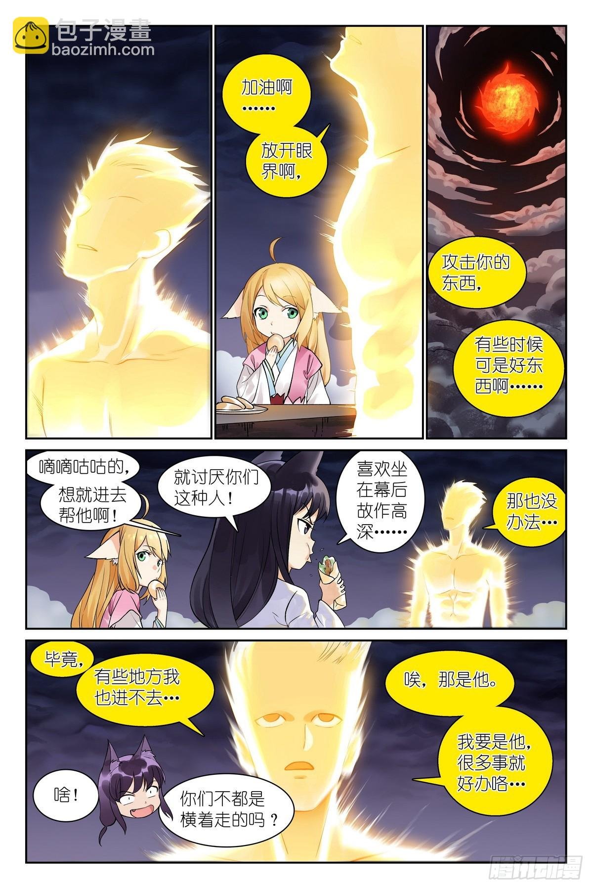 总547·不会吧？！