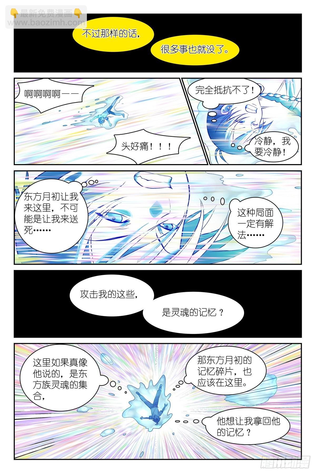 总547·不会吧？！