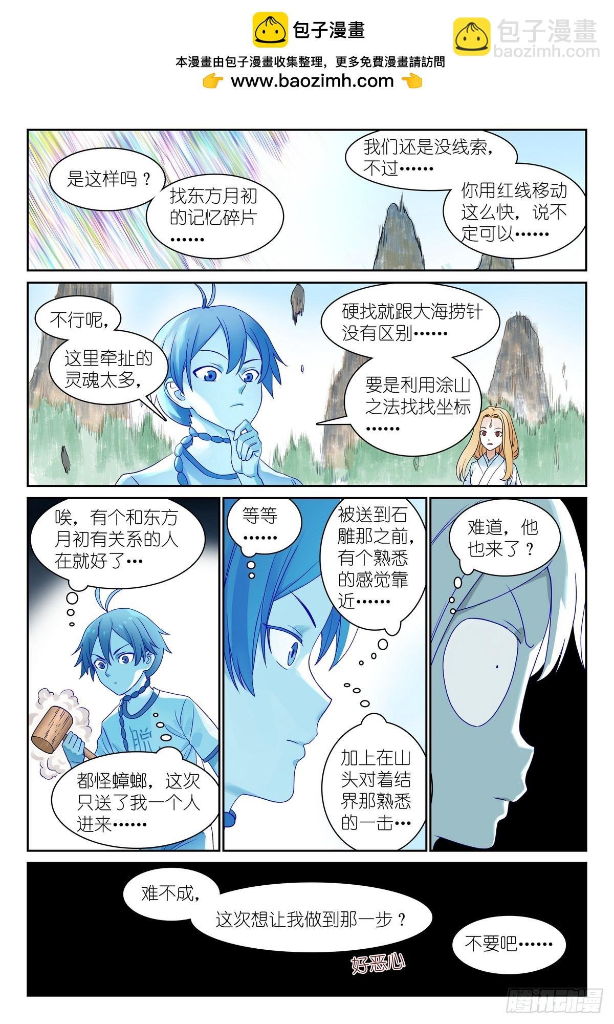 总547·不会吧？！