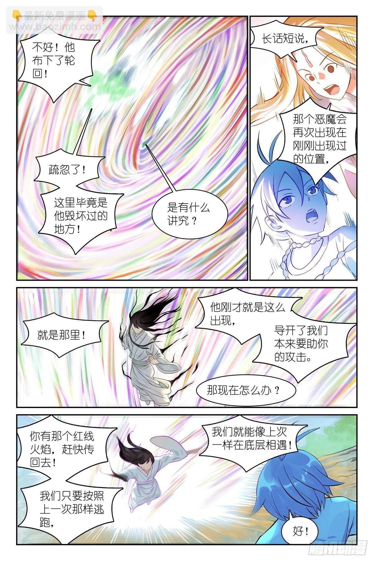 总548·轮回