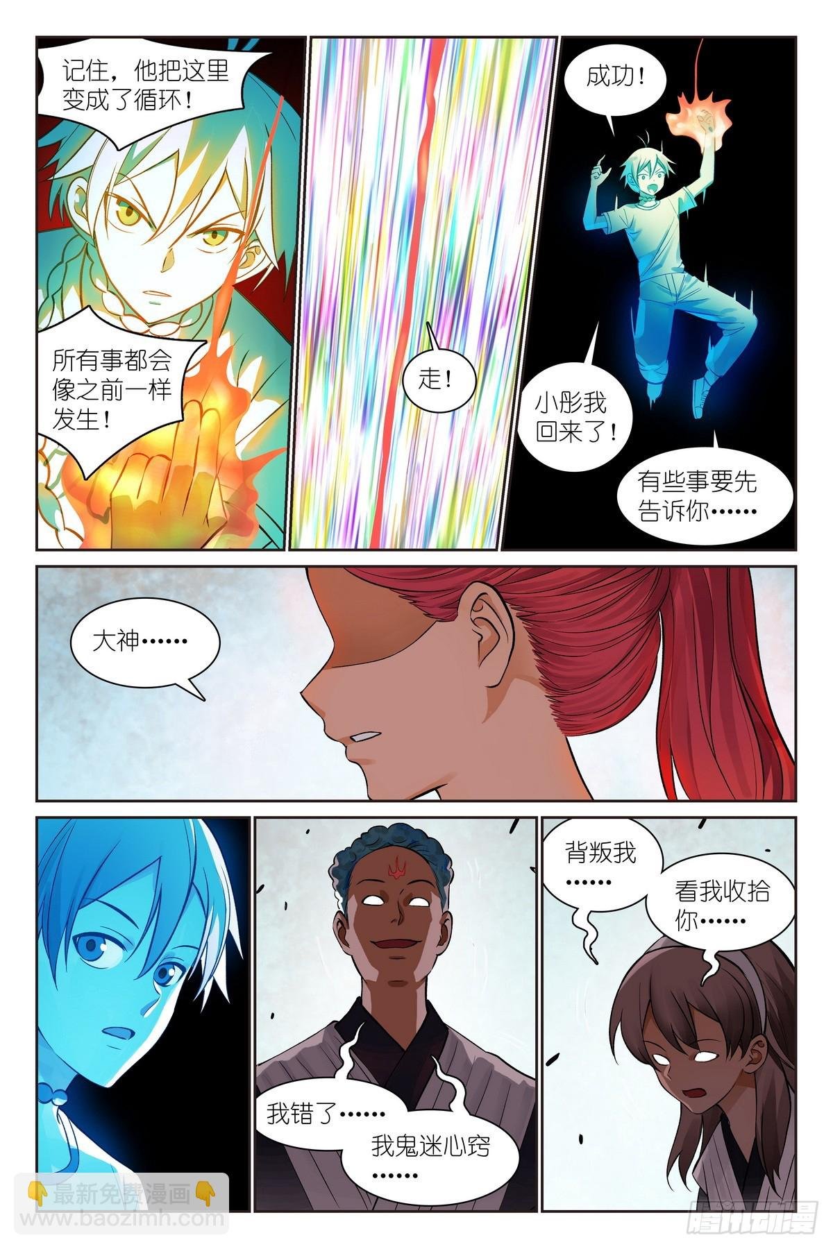 总548·轮回