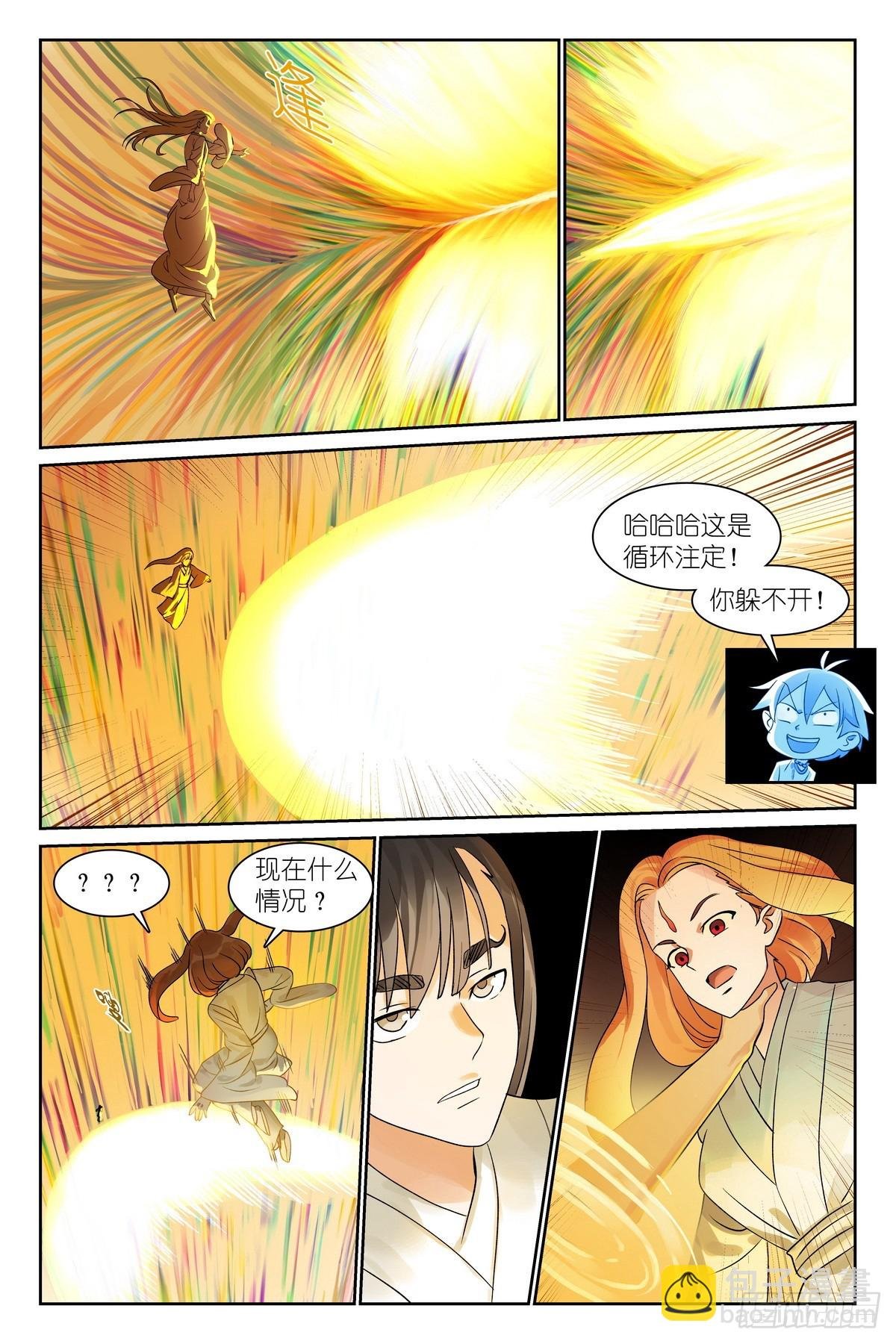 总548·轮回