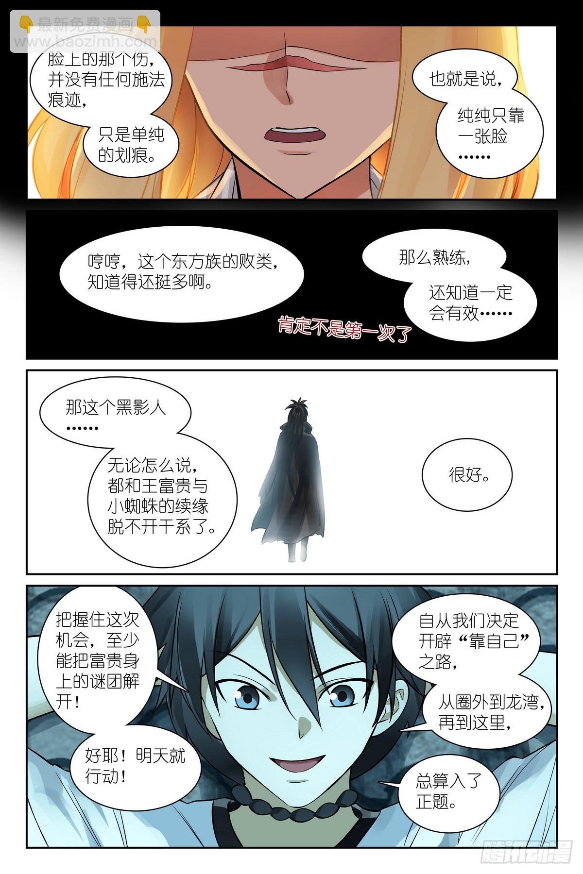 总549·进入正题!
