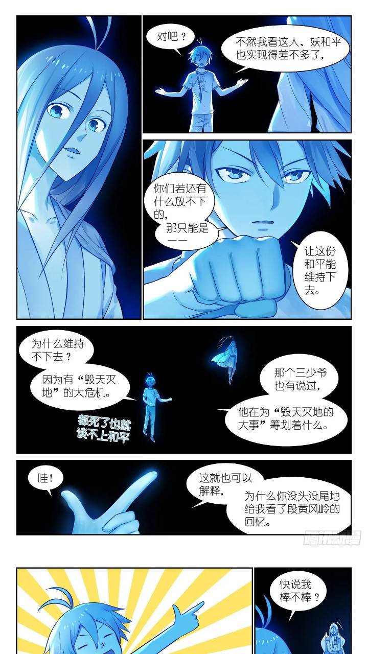 总550·洞天结构上的弱点