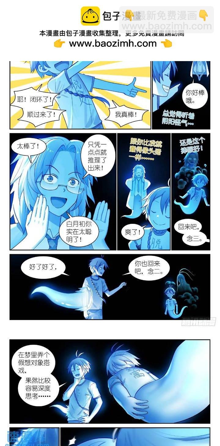总550·洞天结构上的弱点