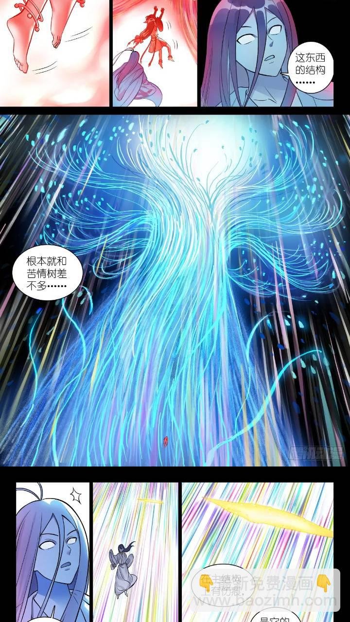 总550·洞天结构上的弱点