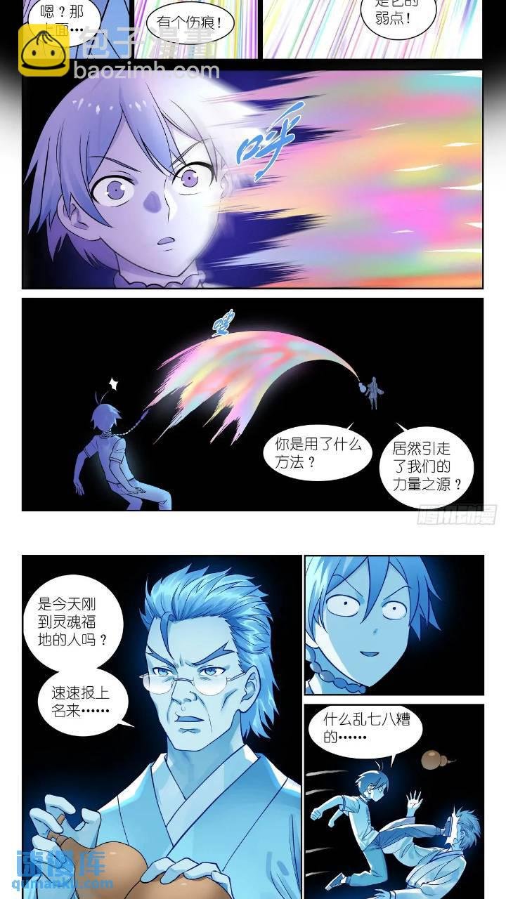 总550·洞天结构上的弱点