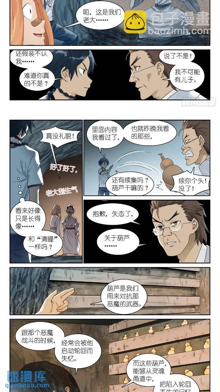 总550·洞天结构上的弱点