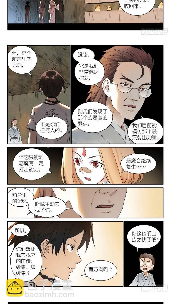总550·洞天结构上的弱点