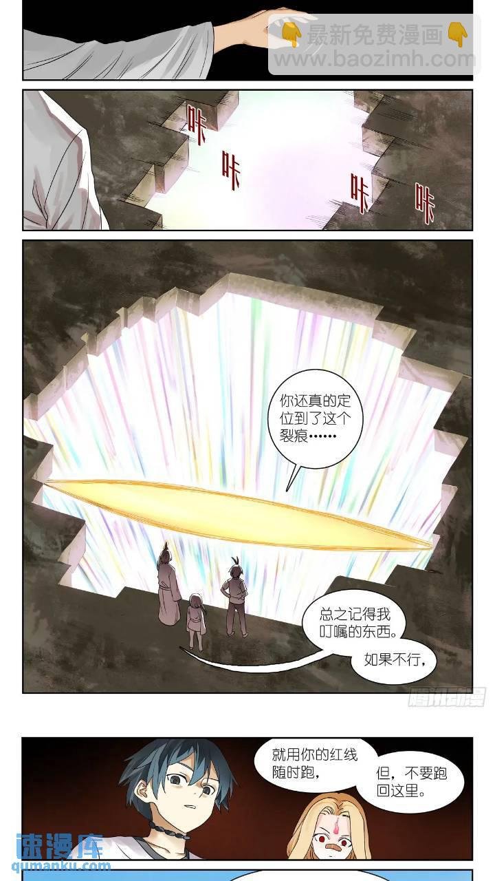 总550·洞天结构上的弱点