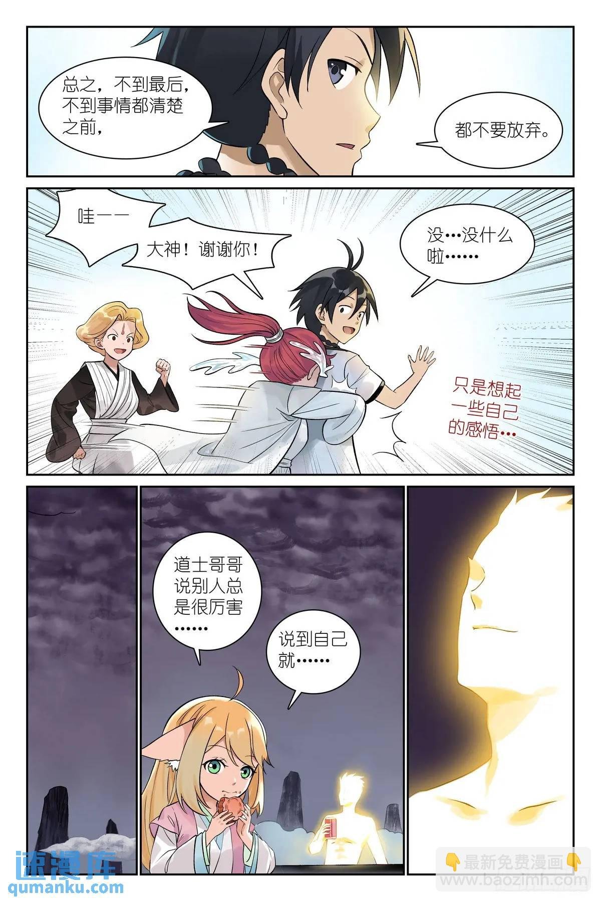 总551·对老爸行为的预判