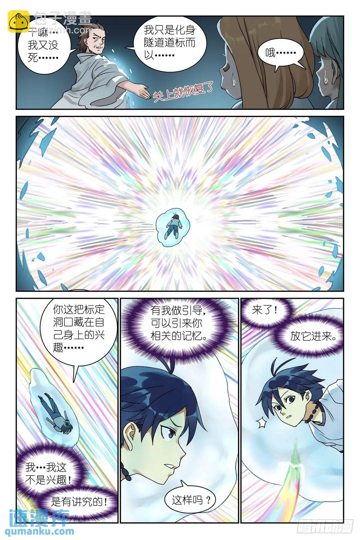 总551·对老爸行为的预判