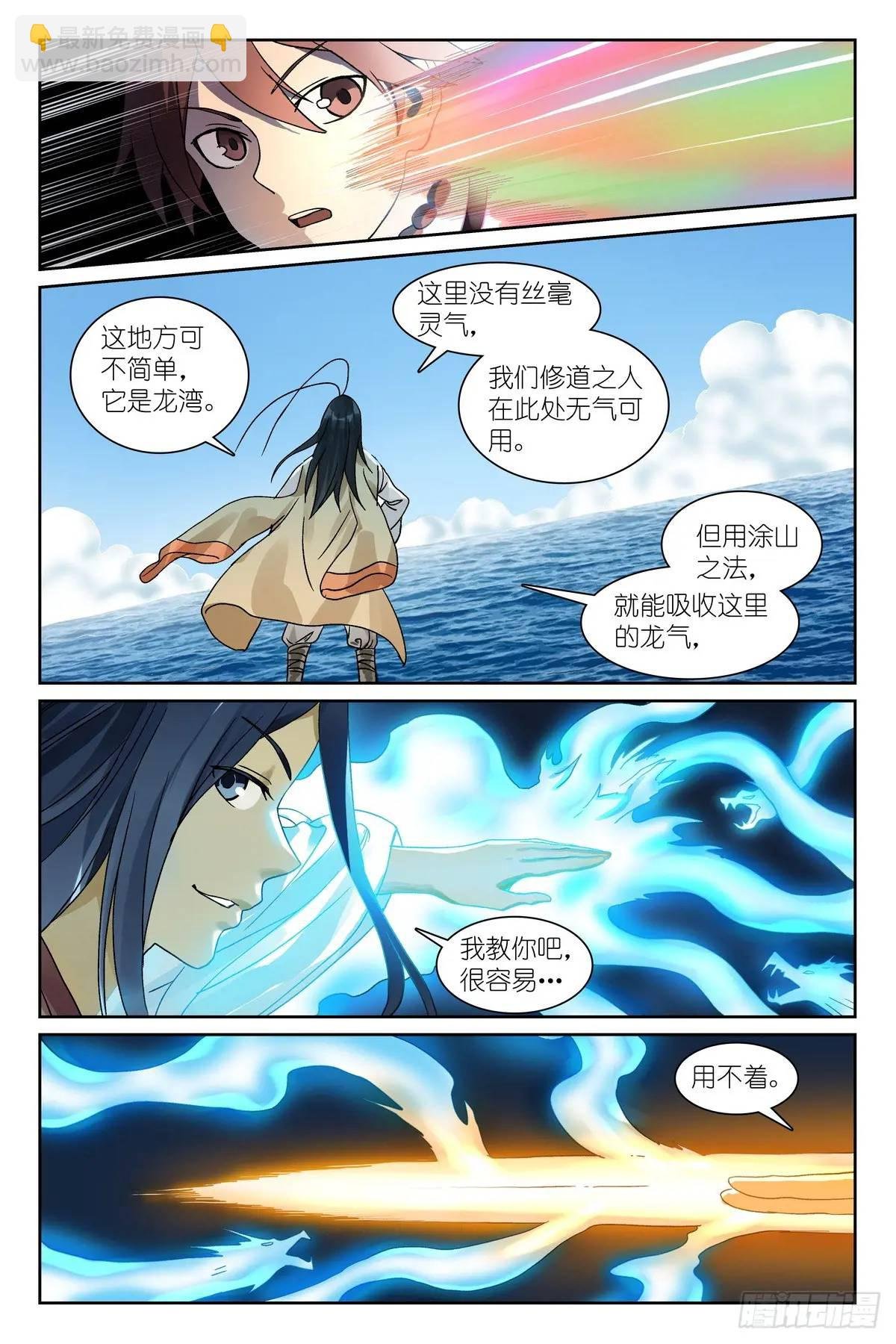总551·对老爸行为的预判