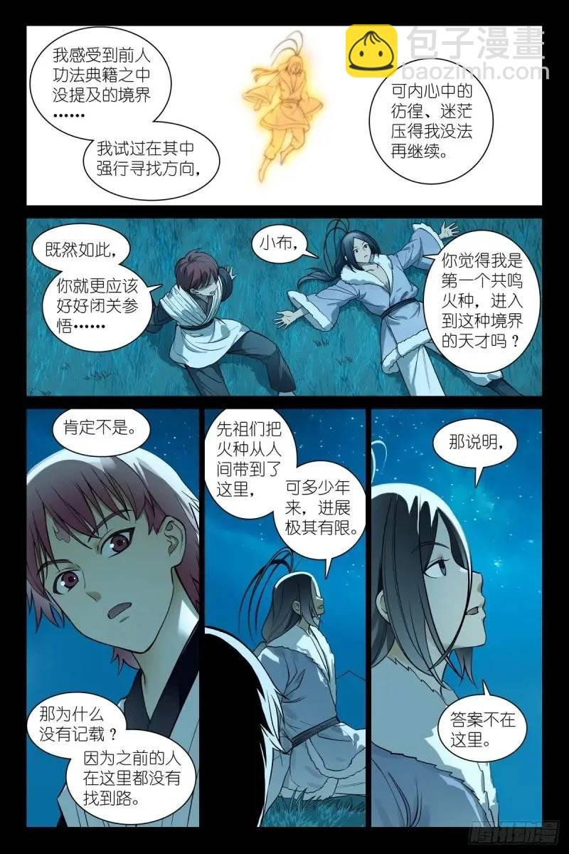 总553·可以用的人类