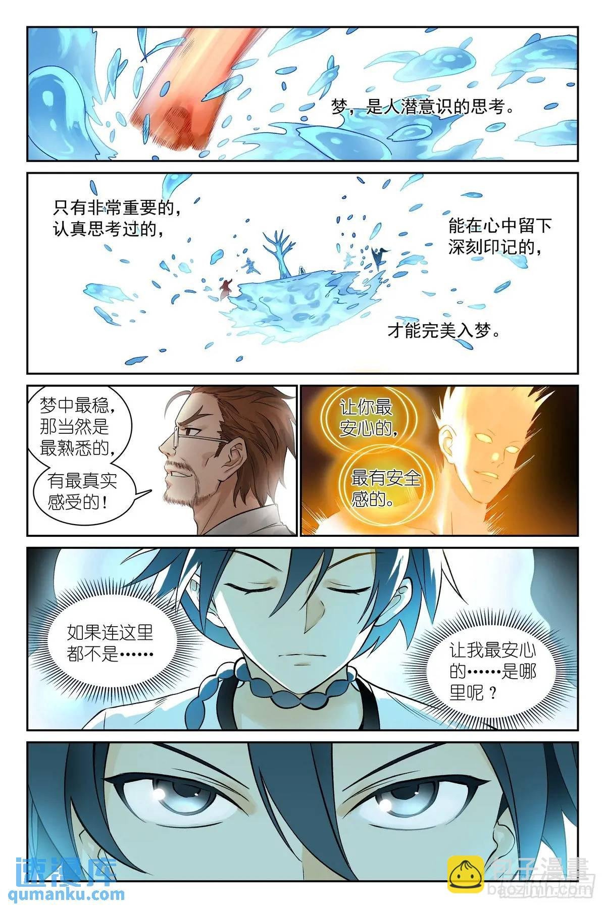 总554·最安心的地方