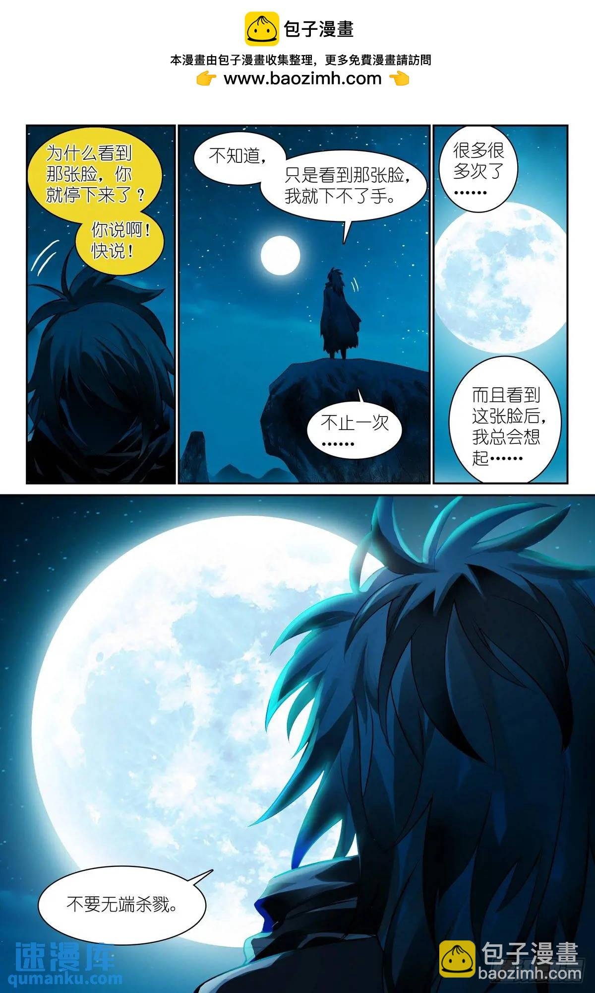 总556·王富贵的猜测