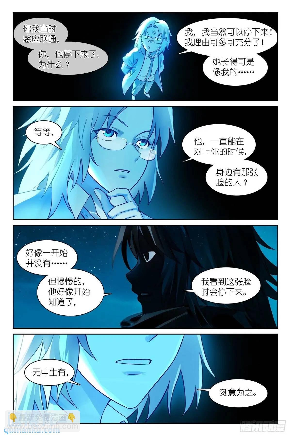 总556·王富贵的猜测
