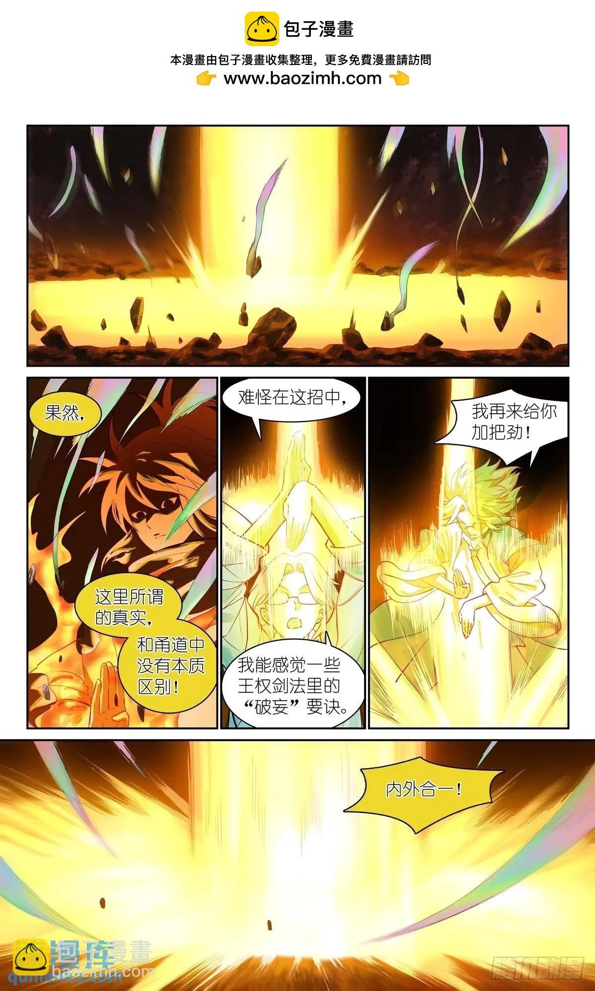 总556·王富贵的猜测