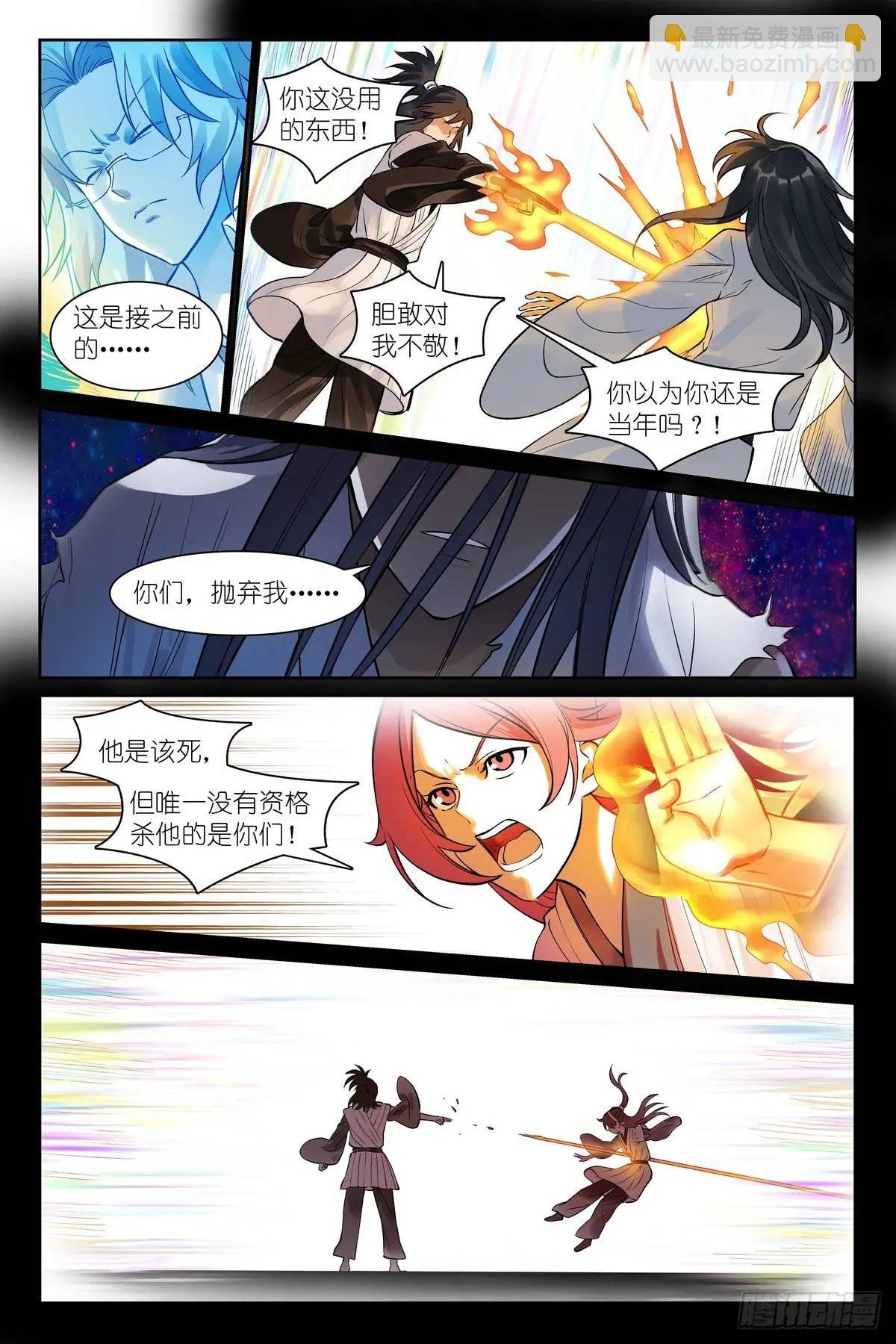 总556·王富贵的猜测