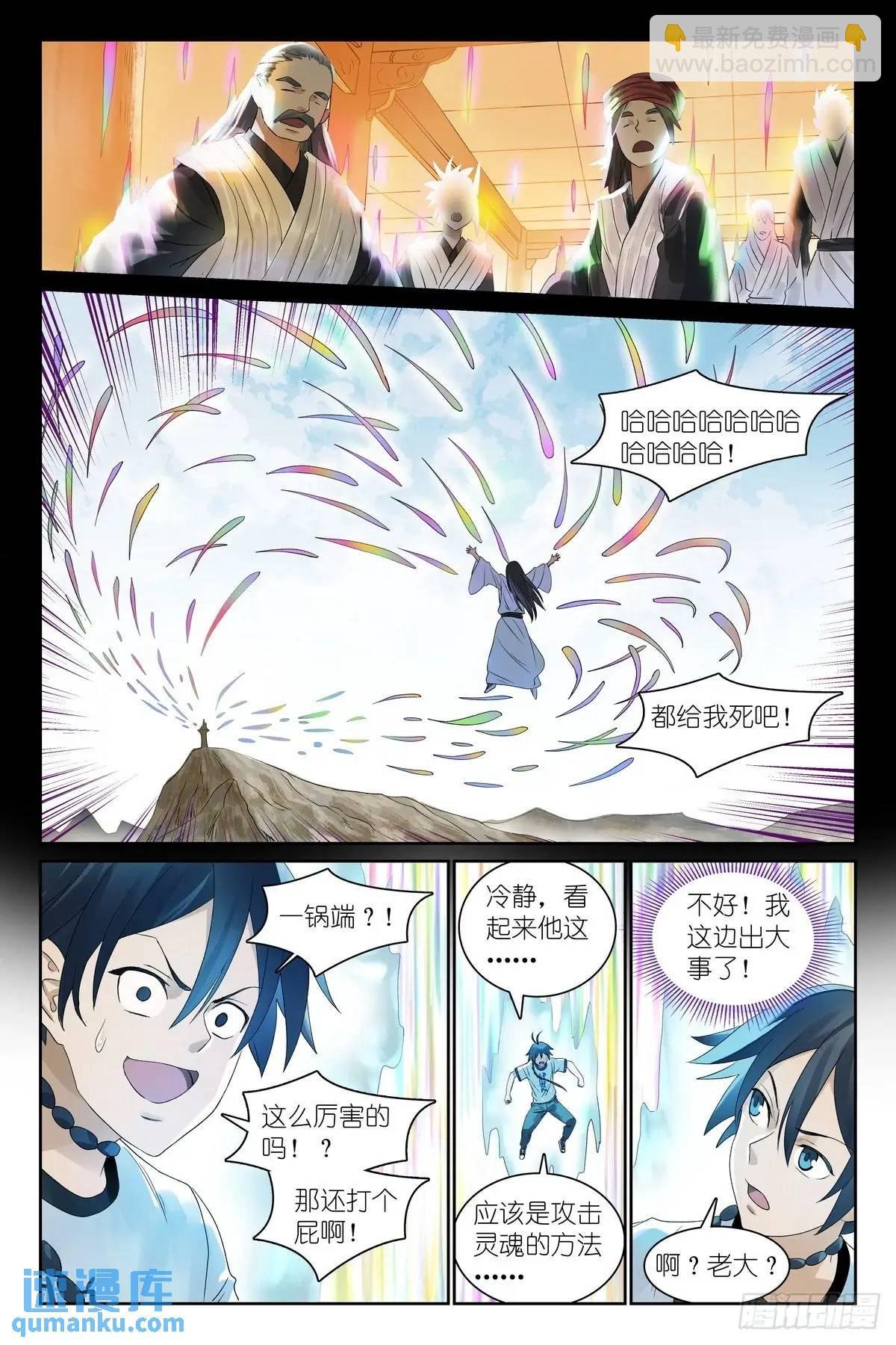 总556·王富贵的猜测
