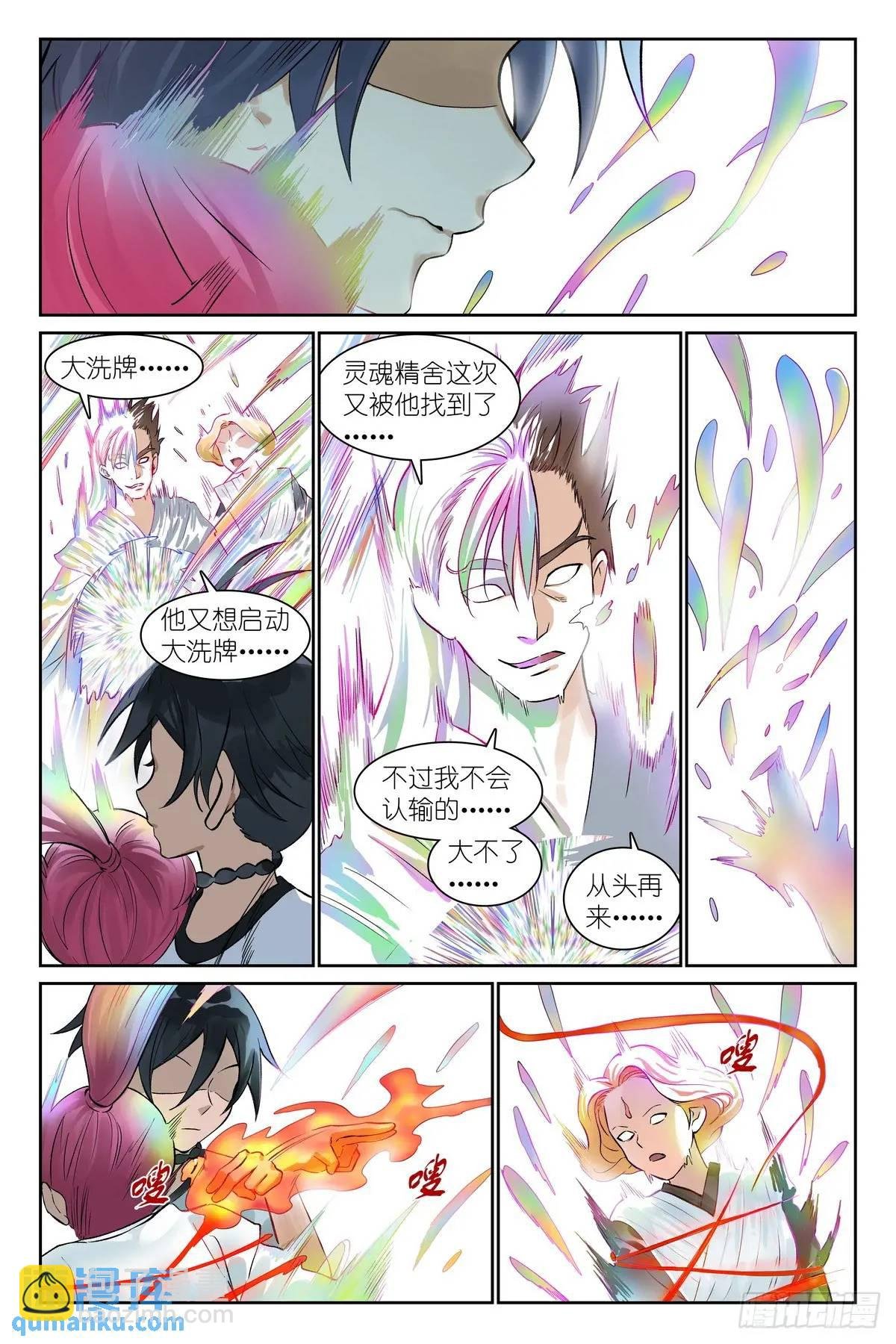 总557·来之不易黄泉水