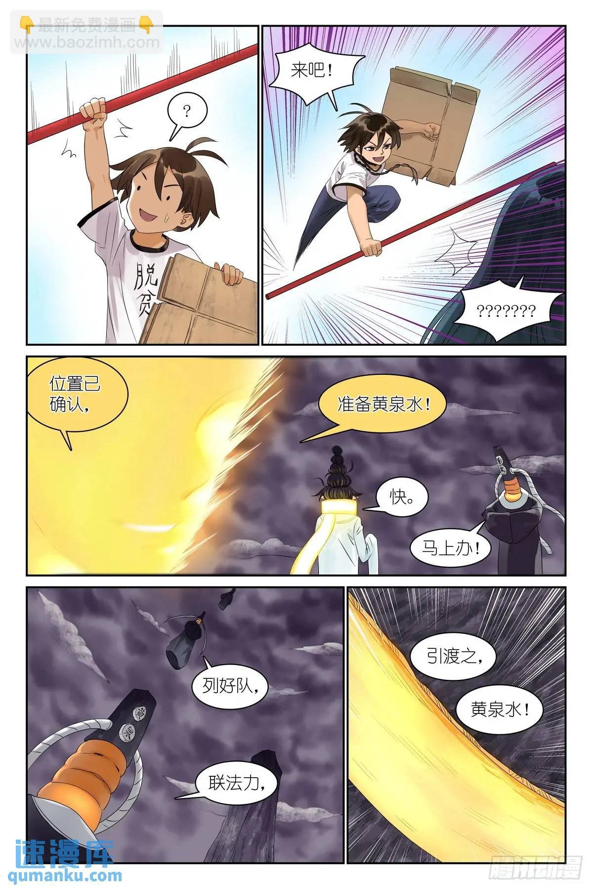 总557·来之不易黄泉水