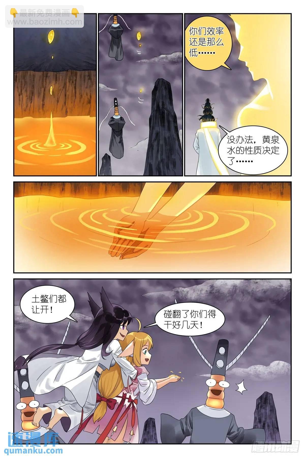 总557·来之不易黄泉水
