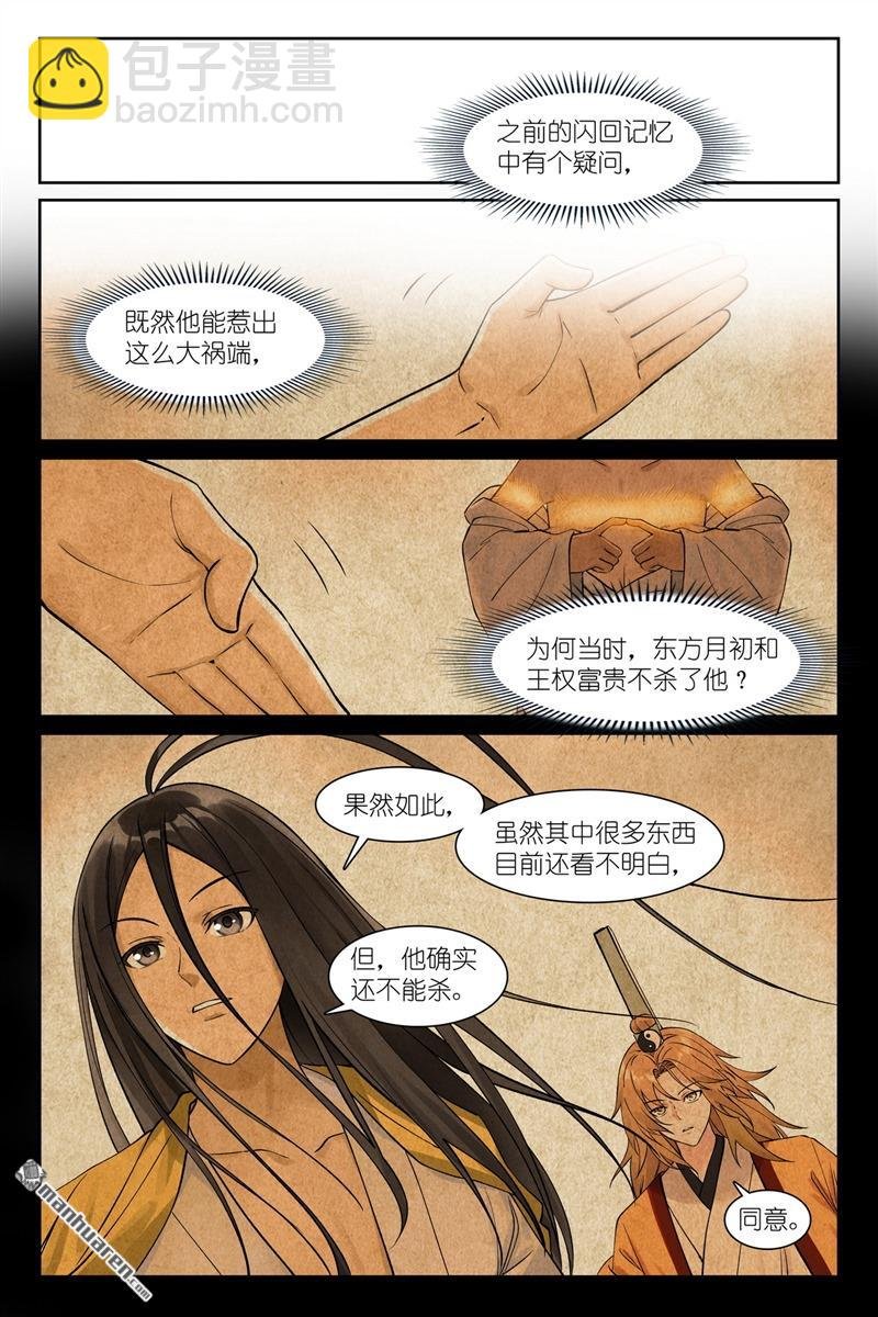 总559回 到底还有谁能呢？