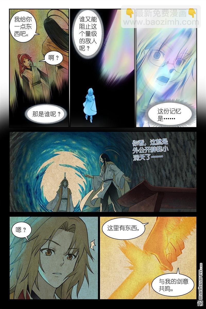 总559回 到底还有谁能呢？
