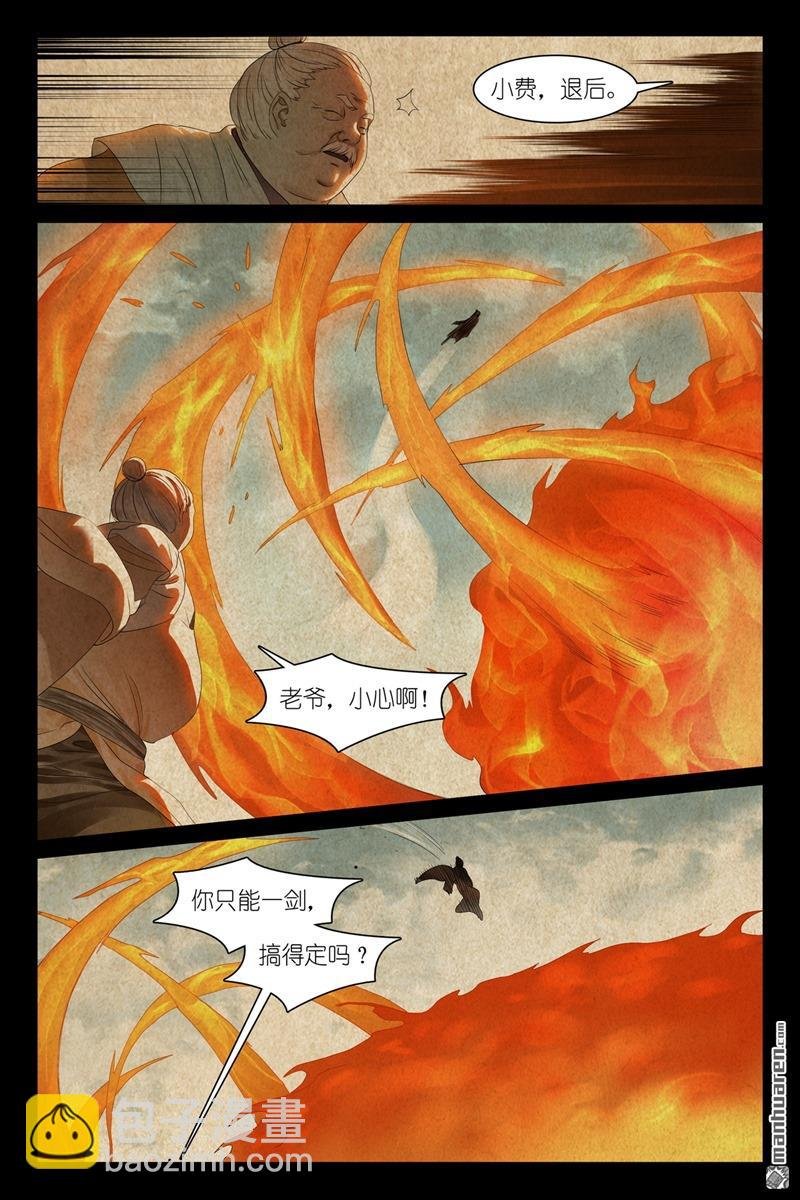 总559回 到底还有谁能呢？