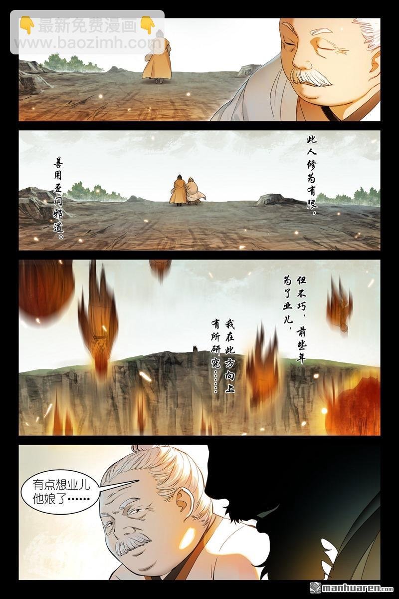 总560回 你是对的总