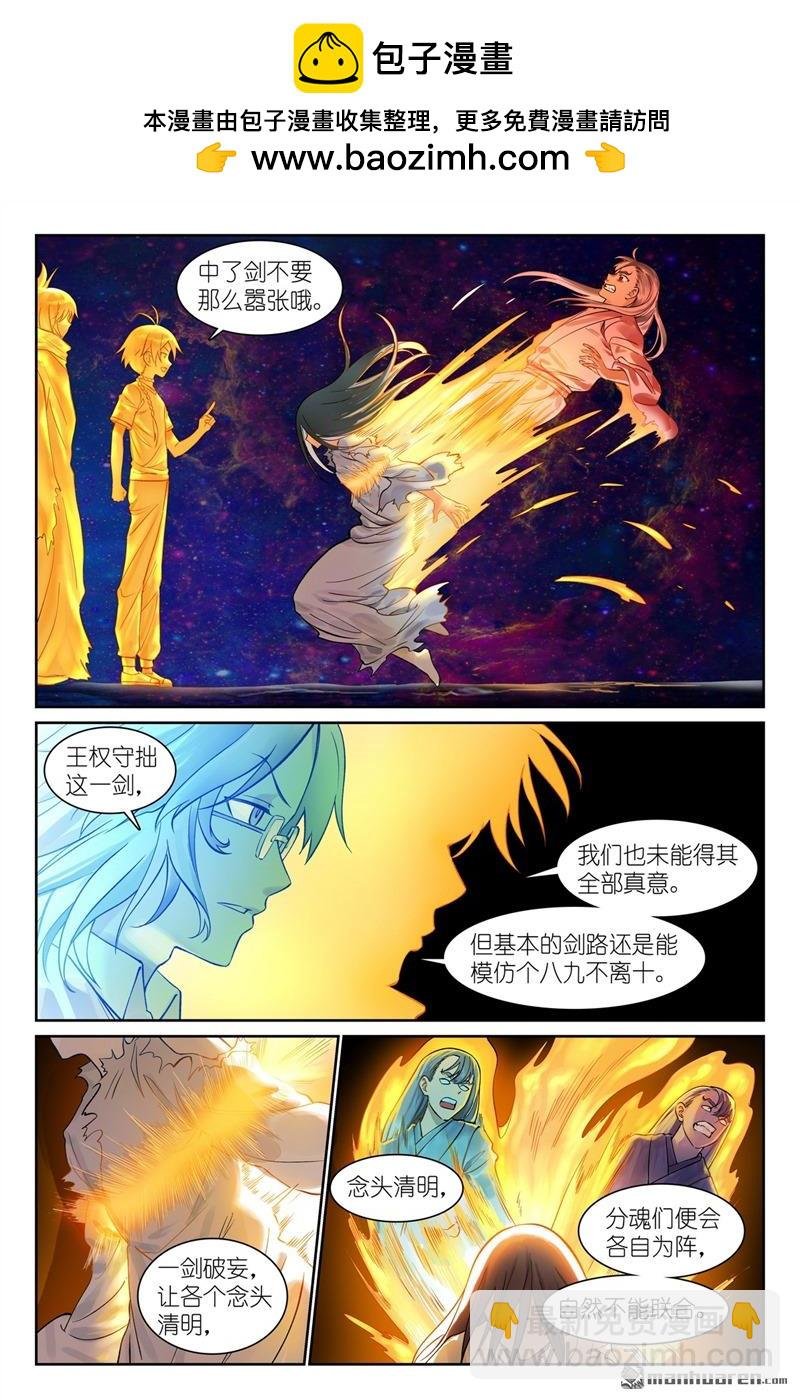 总560回 你是对的总