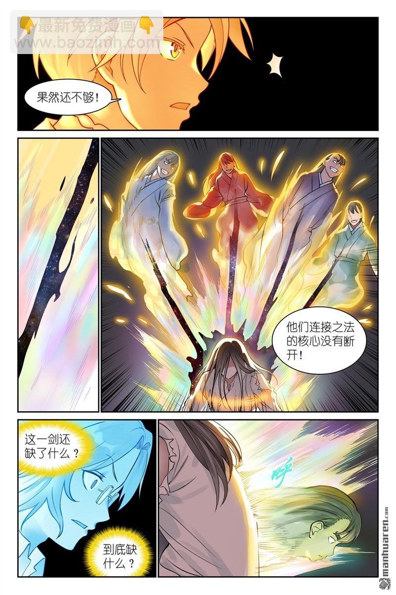 总560回 你是对的总