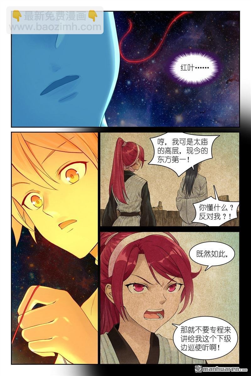 总560回 你是对的总
