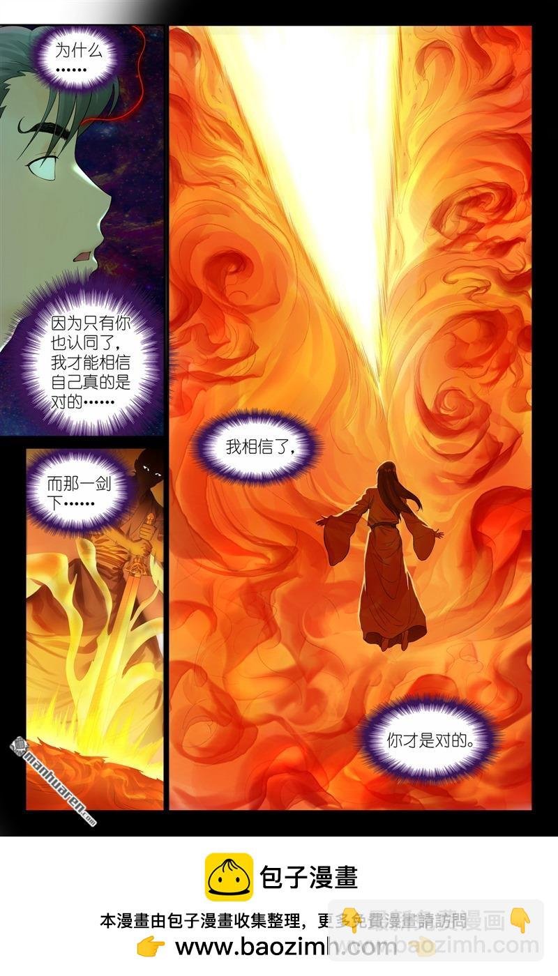 总560回 你是对的总
