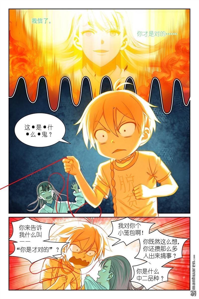 总561回 冲啊！