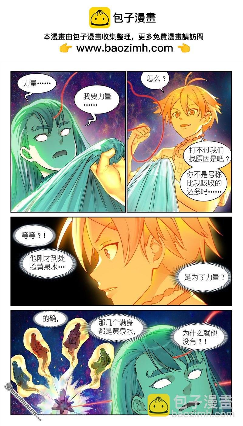 总561回 冲啊！